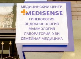 Клиника Medisense фото №11